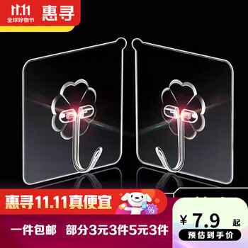 惠寻 京东自有品牌 分隔收纳挂钩家用无痕粘钩不易掉强力钩子防水粘钩 不锈铁头全利兔-实时优惠快报