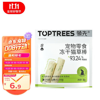 Toptrees 领先 猫零食冻干猫草棒 冻干猫草棒 18g(体验装）其它类商品-全利兔-实时优惠快报