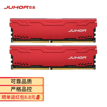 JUHOR套装 DDR4 3600 32G（16Gx2）台式内存 马甲 套条