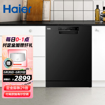 海尔(Haier) 13套大容量嵌入式独立式洗碗机 80℃双微蒸汽洗 WiFi智联 油污感应 刷碗机 EYW13028BKTU1
