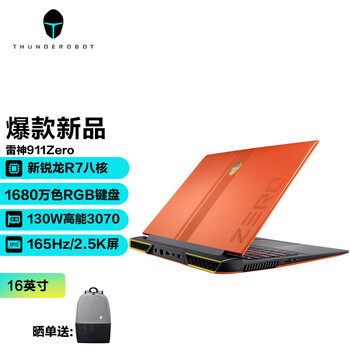 雷神(ThundeRobot)911Zero 16英寸游戏笔记本电脑新锐龙7nm 8核R7-5800H 16G 512G RTX3070 165Hz 2.5K 130W 
