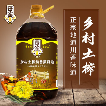 菜子王 乡村土榨 纯正压榨菜籽油5L 非转基因 食用油全利兔-实时优惠快报