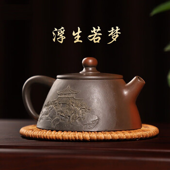 有石间广西钦州坭兴陶茶壶莫世金全手工泥兴陶浮雕茶具浮生若梦