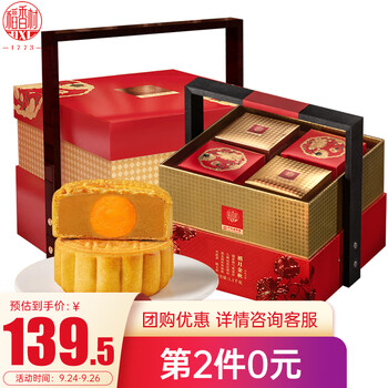 DXC 稻香村 月饼礼盒中秋送礼三层礼盒蛋黄莲蓉广式京式糕点禧月金秋1100g食品类商品-全利兔-实时优惠快报