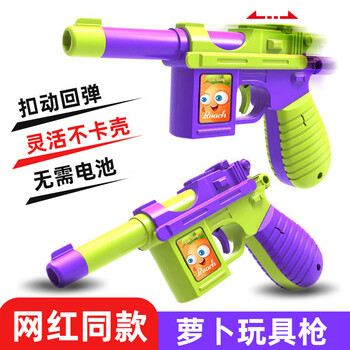 麋鹿星球 重力萝卜枪玩具母婴玩具类商品-全利兔-实时优惠快报