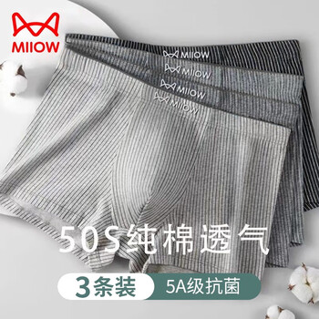 Miiow 猫人 男士抗菌内裤 MR10027d全利兔-实时优惠快报