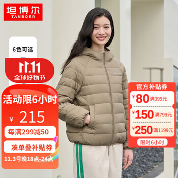 TANBOER 坦博尔 羽绒服女2023新款连帽轻薄短款轻便外套冬季羽绒服外套TD236208 椰壳咖 160/84A服饰鞋包类商品-全利兔-实时优惠快报