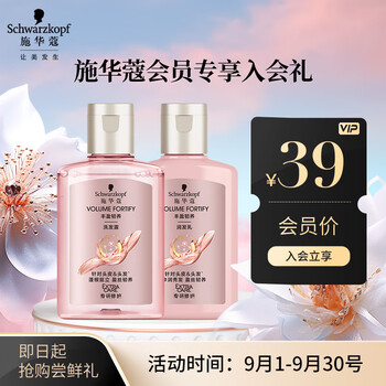施华蔻 丰盈韧养洗护套装（洗60ml+润60ml）美妆个护类商品-全利兔-实时优惠快报