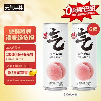元气森林 白桃口味无糖苏打气泡水 330mL*6罐全利兔-实时优惠快报