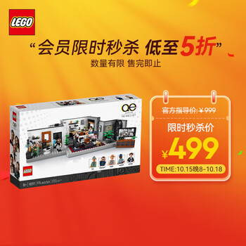 LEGO 乐高 创意百变高手系列 10291 粉雄救兵“神奇五人组”公寓母婴玩具类商品-全利兔-实时优惠快报