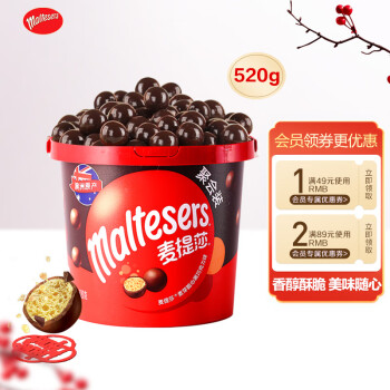 ɯMaltesersѿĺɿͰװ520g ¶ӪͯСʳǹ