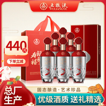 WULIANGYE 五粮液 福禄寿禧经典纯粮固态优级 浓香型白酒52度500ml*6瓶全利兔-实时优惠快报