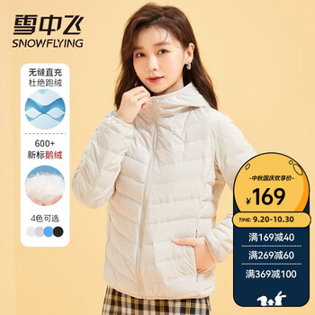 雪中飞 Plus会员、：雪中飞 连帽轻薄羽绒服女 杏白色 女M/160/男170cm服饰鞋包类商品-全利兔-实时优惠快报