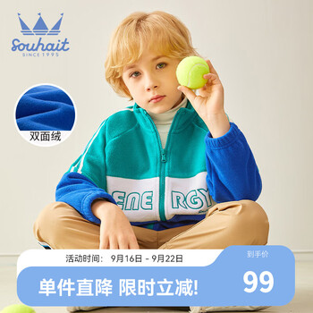 Souhait 水孩儿 童装男童女童摇粒绒外套秋季新款儿童中大童加绒外套保暖百搭 极光蓝-无兜 150母婴玩具类商品-全利兔-实时优惠快报