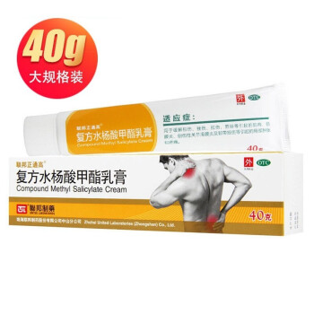 联邦正通高 复方水杨酸甲酯乳膏40g （电脑办公脖子酸痛缓解）扭伤挫伤 筋膜炎滑膜炎引起的局部疼痛肿 1支【40g水杨酸乳膏】