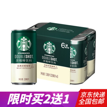 星巴克 Starbucks 星倍醇咖啡228ml*6罐 易拉罐饮料咖啡 经典浓郁临期款（2021年8月9日到期） 228ml*6