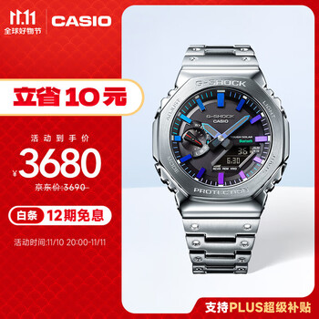 京东PLUS：CASIO 卡西欧 G-SHOCK「炫彩渐变系列」 男士太阳能蓝牙腕表 GM-B2100PC-1APRT全利兔-实时优惠快报