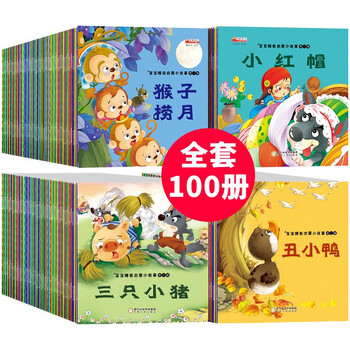 宝宝睡前启蒙小故事（套装共100册）彩图注音有声伴读0-6岁幼儿睡前故事书文具图书类商品-全利兔-实时优惠快报