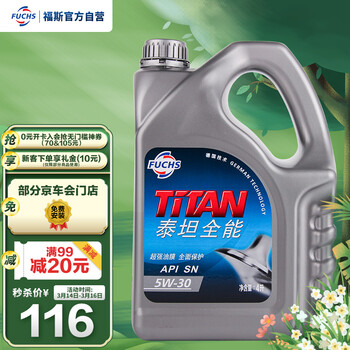 福斯（FUCHS）泰坦全能 合成技术机油 5W-30 API SN级 ILSAC GF-5 4L装 汽车保养 推荐欧美合资自吸车