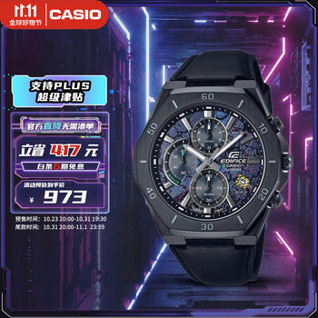 CASIO 卡西欧 手表EDIFICE系列赛博朋克主题款男士手表 EFB-680CPL-1AVUPRC全利兔-实时优惠快报