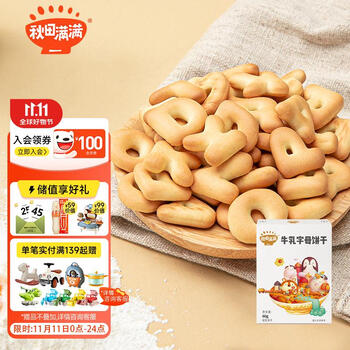秋田满满 牛乳磨牙字母饼干60g宝宝零食儿童磨牙棒_享宝宝零食食谱全利兔-实时优惠快报