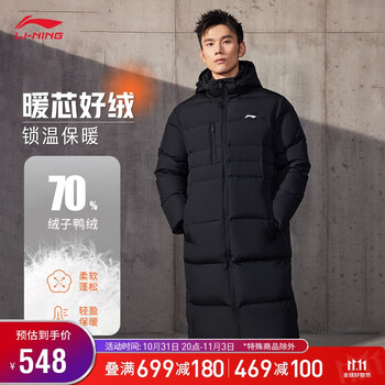 双11预售：LI-NING 李宁 男子健身系列长羽绒外套 AYMT347运动户外类商品-全利兔-实时优惠快报