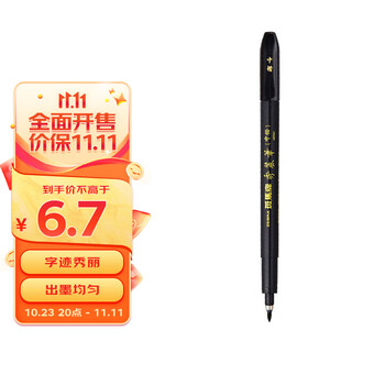 ZEBRA 斑马牌 中楷 学生毛笔练字笔 书法笔请柬笔 WF3 黑色笔杆 单支装全利兔-实时优惠快报