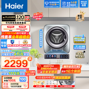 京东PLUS、以旧换新：Haier 海尔 XQGM30-B759U1 壁挂洗衣机 3kg （需付定金20元）家电类商品-全利兔-实时优惠快报