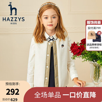 HAZZYS 哈吉斯 宝宝羊羔毛马甲母婴玩具类商品-全利兔-实时优惠快报