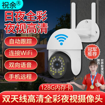 高清摄像头4g监控wifi监控器数码类商品-全利兔-实时优惠快报
