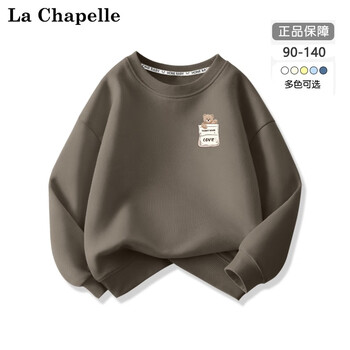 LA CHAPELLE MINI拉夏贝尔男童卫衣春秋2023新款小童秋季上衣儿童宝宝秋装男孩衣服 口袋熊裤标烟灰色 110母婴玩具类商品-全利兔-实时优惠快报