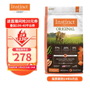 Instinct 百利 生物本能经典无谷 鲑鱼全猫粮10磅/4.5kg全利兔-实时优惠快报