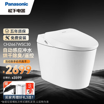Panasonic 松下 CH2667WSC30 智能马桶一体机 300mm坑距 镇店款家具家装类商品-全利兔-实时优惠快报