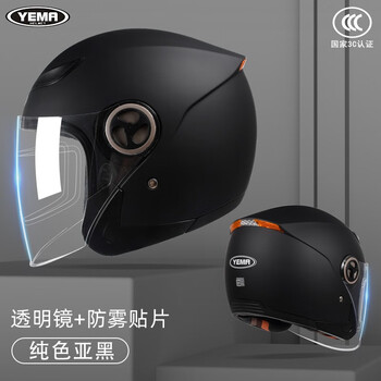 YEMA 野马 摩托车头盔 3C皮亚黑 透明镜片+防雾贴片全利兔-实时优惠快报