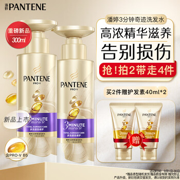 PANTENE 潘婷 3分钟奇迹洗发水洗发露300ml高浓精华滋养告别损伤美妆个护类商品-全利兔-实时优惠快报