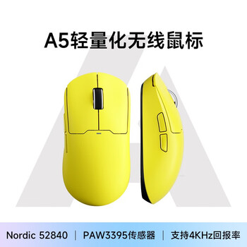 7日10:08：MC 迈从 A5 Pro Max 多模鼠标 26000DPI 柠檬黄数码类商品-全利兔-实时优惠快报