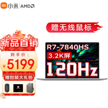 小米RedmiBook Pro15 2023高性能锐龙版3.2K120Hz高刷超轻薄游戏红米笔记本电脑 【固态升级】R7-7840HS/16G+1TB 【光线追踪】高能核显