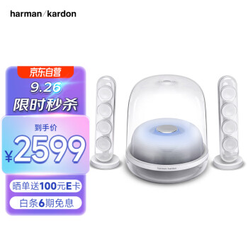哈曼卡顿（Harman Kardon）SoundSticks 4 无线水晶4 全新一代桌面蓝牙音箱 电视电脑音响