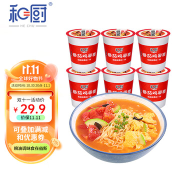 He Chu 和厨 方便面 番茄鸡蛋面 非油炸 FD冻干面 速食面 泡面 杯面 62g*6杯食品类商品-全利兔-实时优惠快报