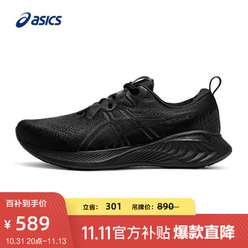 ASICS 亚瑟士 男鞋缓震耐磨运动鞋回弹跑步鞋GEL-CUMULUS 25 黑色/灰色 42运动户外类商品-全利兔-实时优惠快报