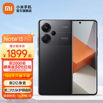 新品发售、预售、PLUS会员、有券的上：Redmi 红米 Note13Pro+ 手机 16GB+512GB数码类商品-全利兔-实时优惠快报