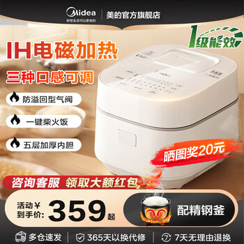 Midea 美的 MB-WHS30C96 电饭煲 3L家电类商品-全利兔-实时优惠快报