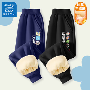 JEANSWEST CLUB 男童裤子加绒加厚2023新款中大童童装一体绒卫裤秋冬外穿儿童长裤 快乐狗藏青裤+五只兽黑裤 110cm母婴玩具类商品-全利兔-实时优惠快报