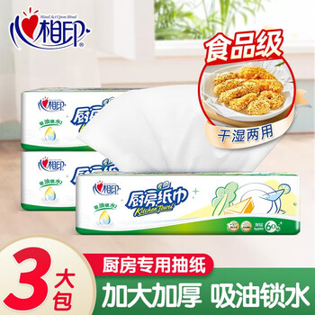 限移动端：心相印 厨房用纸吸油锁水 厨房抽纸3大包日用百货类商品-全利兔-实时优惠快报