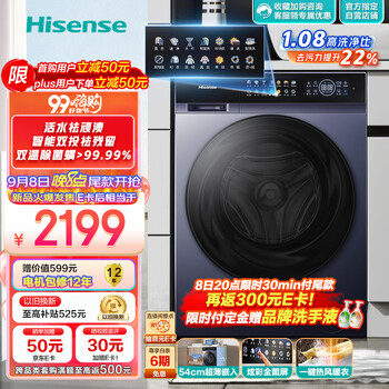 京东PLUS：Hisense 海信 滚筒洗衣机全自动 10公斤洗衣机烘干机一体机 超薄嵌入 活水洗科技 彩屏智投HD10ME3家电类商品-全利兔-实时优惠快报