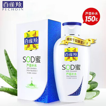 百雀羚 SOD蜜滋养润肤 老牌国货芦荟补水150ml全利兔-实时优惠快报