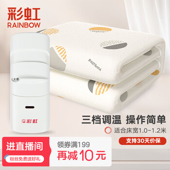 rainbow 彩虹莱妃尔 TT180×100-6X 电热毯单人 1.8*1.0m家具家装类商品-全利兔-实时优惠快报