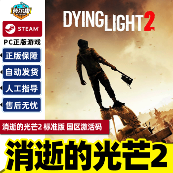 Steam ŵĹâ2 Dying Light 2 Stay Human2 cdk ŵĹâ2 ׼