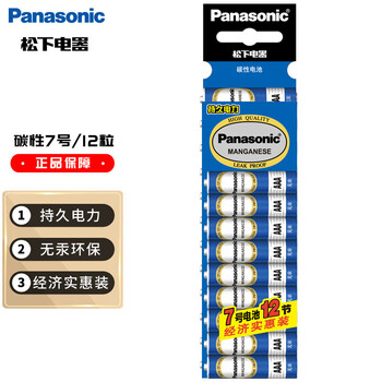 有券的上：Panasonic 松下 碳性电池 7号 12粒数码类商品-全利兔-实时优惠快报