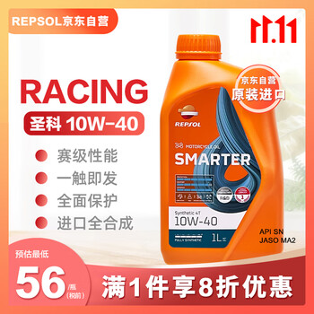 REPSOL 威爽 圣科 Sintetico 全合成摩托车机油 10W-40 SN 1L 西班牙进口全利兔-实时优惠快报